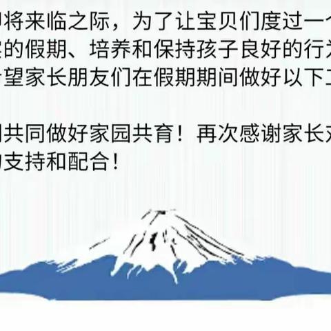 苏集镇仵单庄幼儿园暑假安全温馨提示