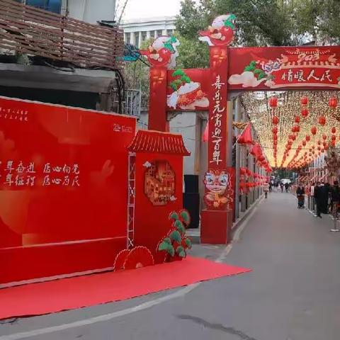 花灯万福映人民 喜乐元宵迎百年