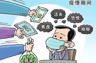 居家学习心理调适指南