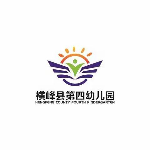 不一样的“六一”暨横峰县第四幼儿园国际儿童节活动