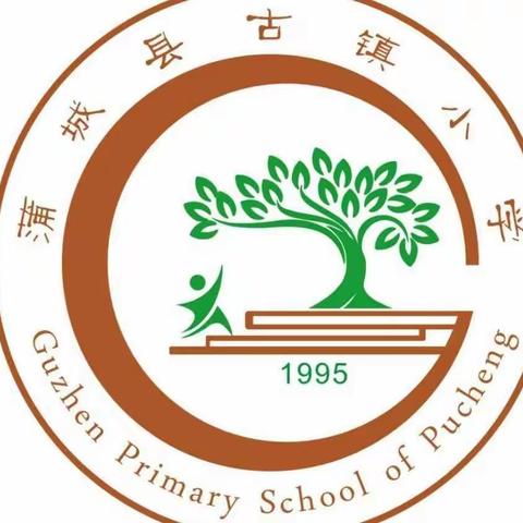 控辍保学我们在行动—古镇小学控辍保学宣传