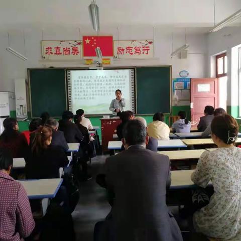 互联互通，家校互动——前稻香完小五一班家长会