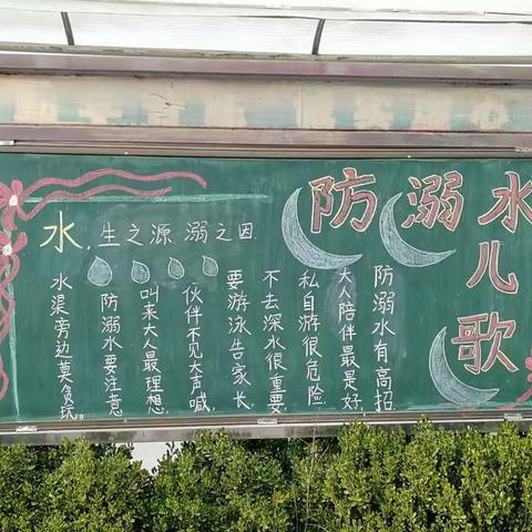 顿坊店乡前稻香完全小学“珍爱生命，预防溺水”安全教育活动