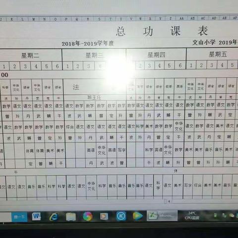 文昌市锦山镇文山小学学习各类安全知识活动