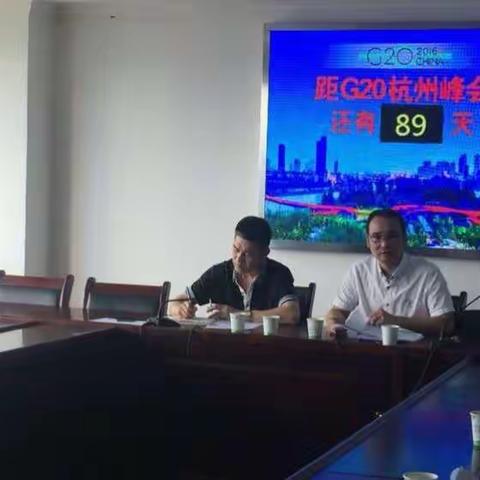 G20指挥部非法散装煤气及无证烟花爆竹经营点处置工作会议