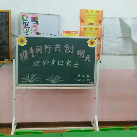 为了让家长更多的了解孩子在幼儿园的生活和学习情况，我们今天上午举行了家长开放日活动！