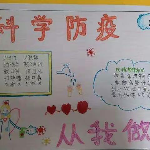 全员培训，科学防疫——宿安乡旭升小学开展网上疫情防控全员培训