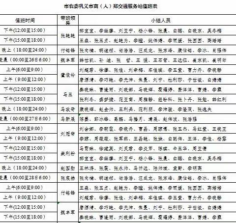 疫情无情人有情，交通防控展担当