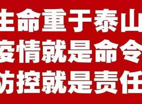 众志成城战疫情 春花烂漫如期归—宿安乡旭升小学开学前准备工作