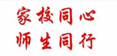 宿安乡旭升小学家长会暨家长满意度调查