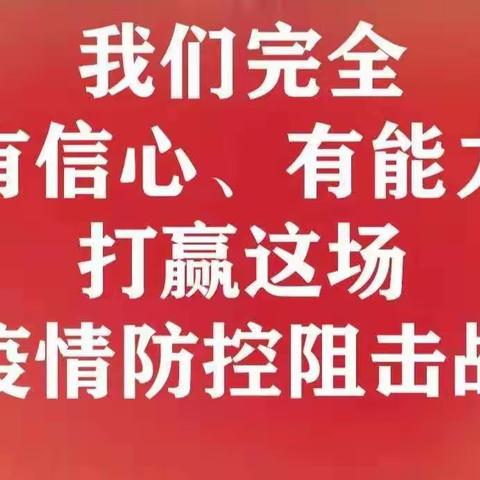 抗击新型冠状病毒肺炎                                                           宿安乡教育联区在行动