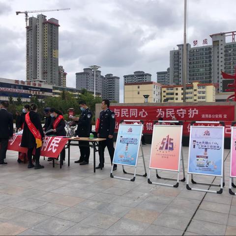 “与民同心、为您守护！”农行通渭县支行组织开展“5.15”打击和防范经济犯罪宣传日活动