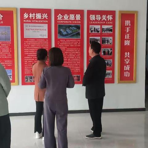 县妇联到鲁山县正隆牧业有限公司调研