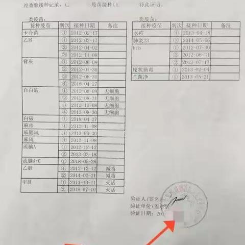 惠安县香山小学2021秋季一年级招生及开学通告