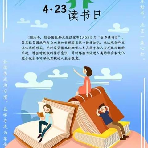 共沐书香，“阅”见美好——靖远县乌兰民族幼儿园开展4月23日“世界读书日”主题活动