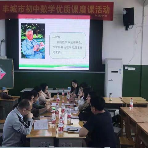 研课磨课促提升    且思且行共成长－记丰城市初中数学研训团队和教研室的老师一起进行优质课磨课活动