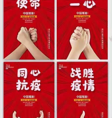 同心战“疫”， 同“屏”共振