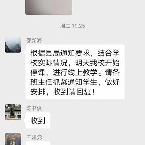 西平县柏苑于楼小学“停课不停学，我们在行动”