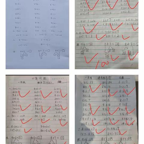 多彩活动，“数”你最棒——城关镇保障小学数学活动实践