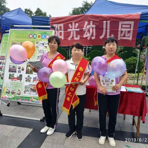 鄠邑区阳光幼儿园2019年秋季开始招生啦！