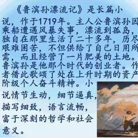 鲁滨逊漂流记