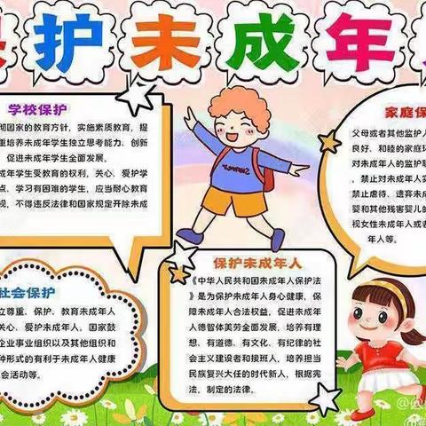 鹤城区心心幼儿园《未成年人保护法》宣传致家长的一封信