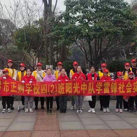 三月春风暖大地，雷锋精神永传承  ——记汨罗市正则学校四（2）班大手牵小手，学雷锋活动