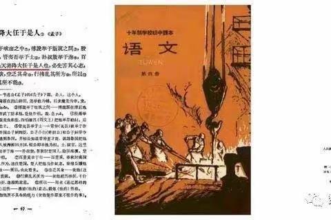 故天将降大任于“是人”还是“斯人”？