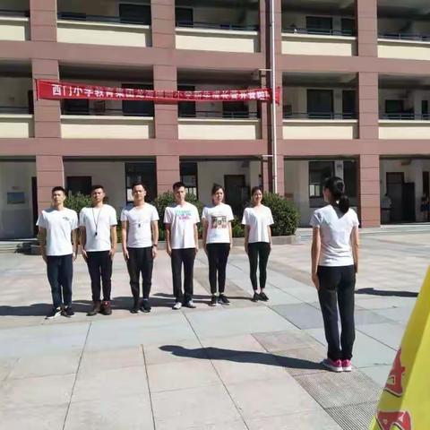 西门小学：金秋十月，我们在成长 ——记西门小学体育组新教师见面课