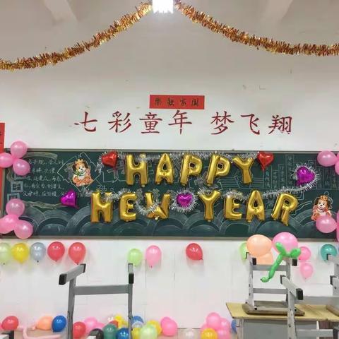 “快乐起航”班欢欢喜喜过新年🎉🎉🎉