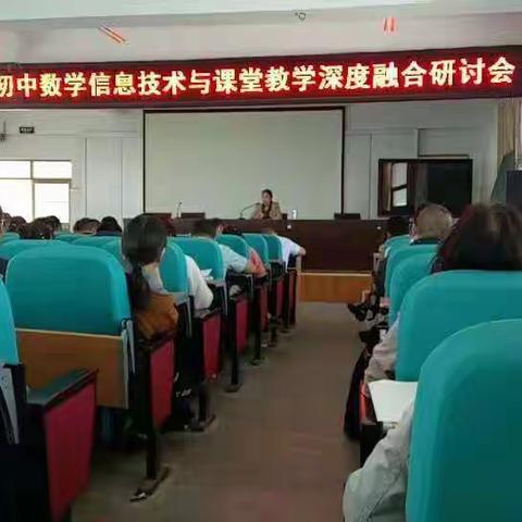 又是一年飘香季——＂沂南县2018数学研讨会圆满成功＂