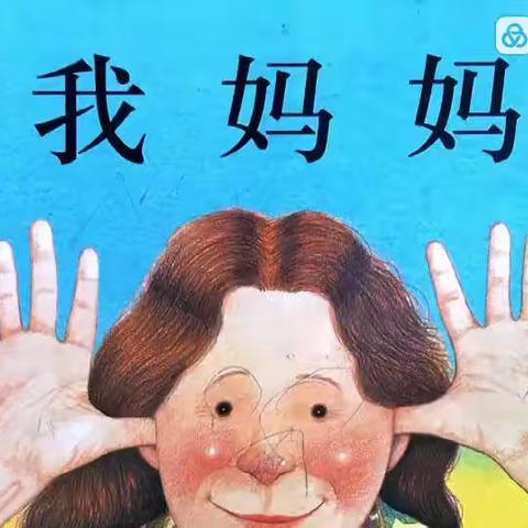 磁器口齐心乐幼儿园小班“感恩节”线上互动活动