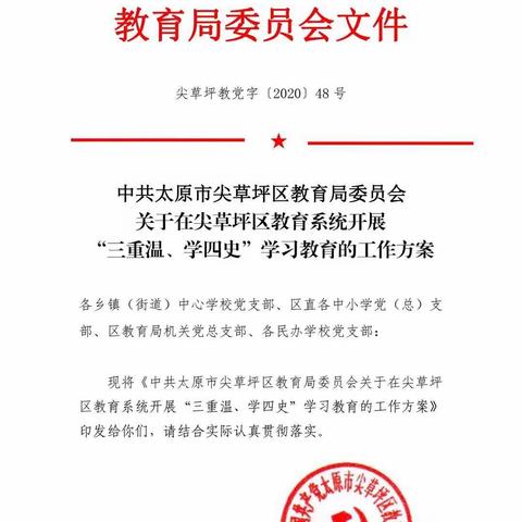 恒大御景湾实验小学“学党史、知党情、跟党走”主题党日活动