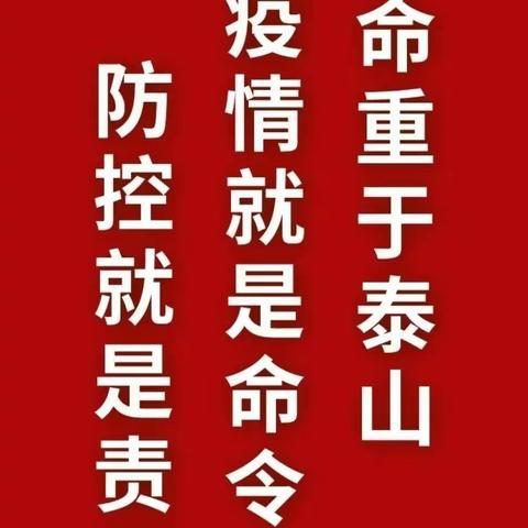 同心抗疫------袁蔡村联立小学开展2021年秋季开学前疫苗接种暨防疫演练工作