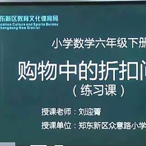 购物中的折扣问题练习课