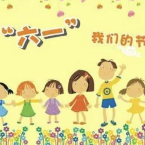 “童心飞扬 快乐成长”——北段庄幼儿园六一文艺汇演
