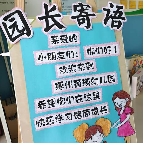 【我们开学啦！】育瑛幼儿园开学通知