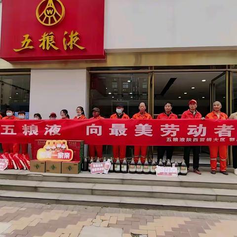 情系环卫工，五一送温暖—爱心企业慰问环卫工人