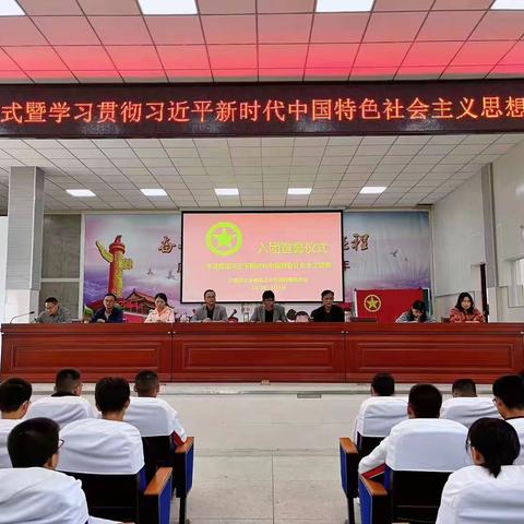 入团仪式簪“学习贯彻习近平新时代中国特色社会主义思想”