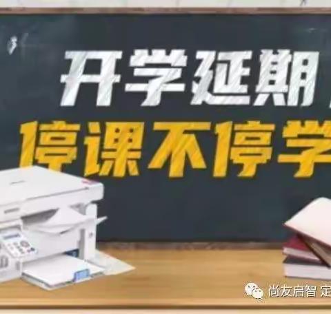 停课不停学，师生共成长——定安县实验中学语文科组第七周线上教学简报