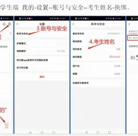 疫时出新式-记众友实验学校初三线上月考质量分析会暨线上线下衔接研讨会