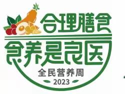 【“三抓三促”行动进行时】———庄浪县南坪镇刘靳小学开展营养健康宣讲活动