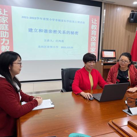 做有爱父母，建幸福家庭——育贤小学一年级开展第五期幸福家长学校培训活动