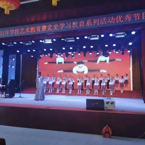 阳光下成长--牛庄中心小学（幼儿园）师生参加“高平市2021年学校艺术教育暨党史学习教育系列活动”掠影