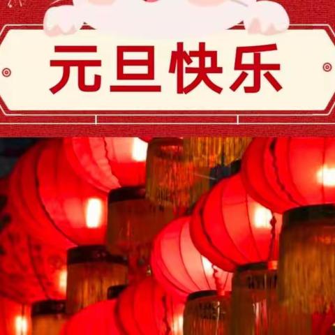 【居家抗疫秀才艺，云端绽放迎新年】——原平市第二幼儿园线上新年活动