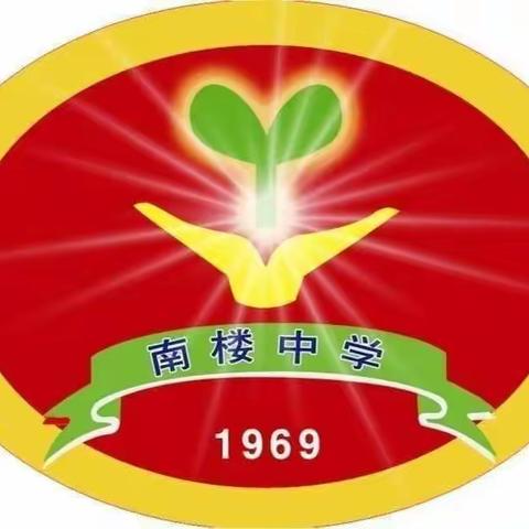 化茧成蝶，青春起航--南楼中学2022级新生军训