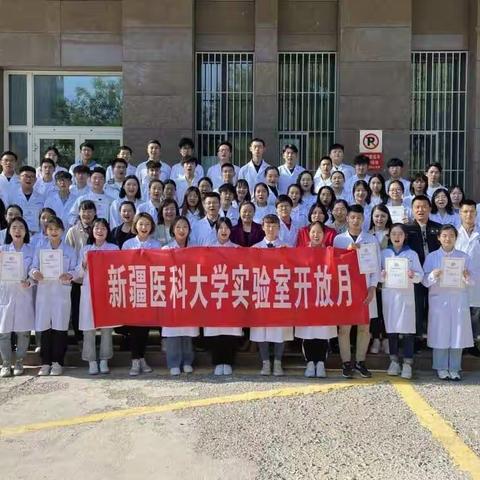 我为群众办实事 ▎实验室开放日