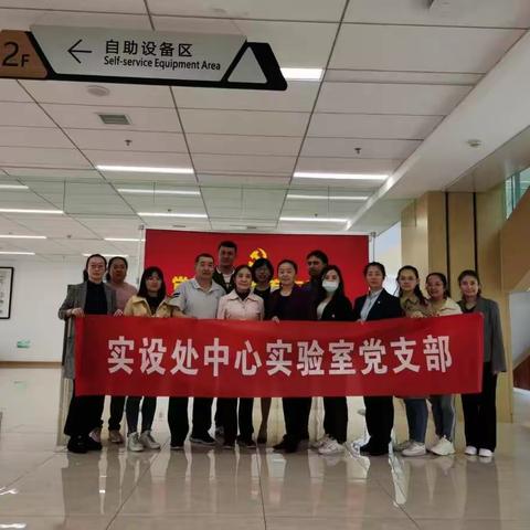 中心实验室党史学习教育系列活动（二）：走进党史学习厅