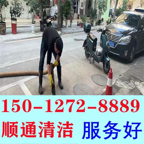 深圳光明长圳通厕所多少钱，下水道堵了怎么办15012728889