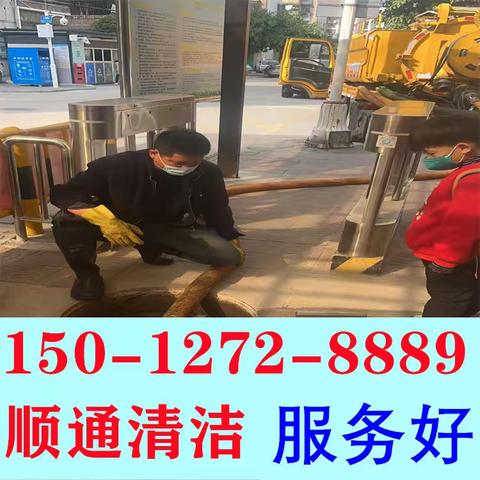 深圳光明塘家下水道疏通、通厕所、通马桶、排水清疏